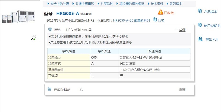 HRG015-W快速報(bào)價(jià)