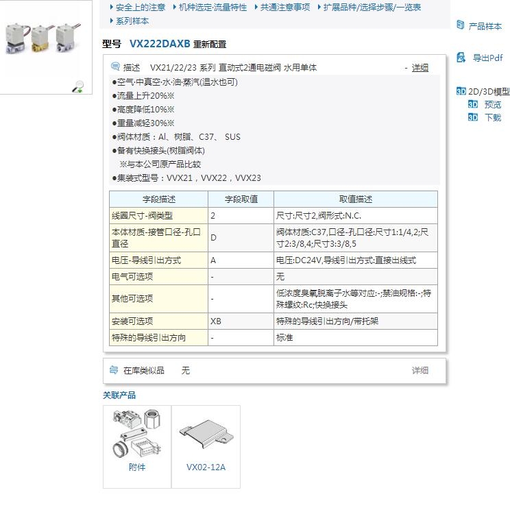 VX222AF快速報價