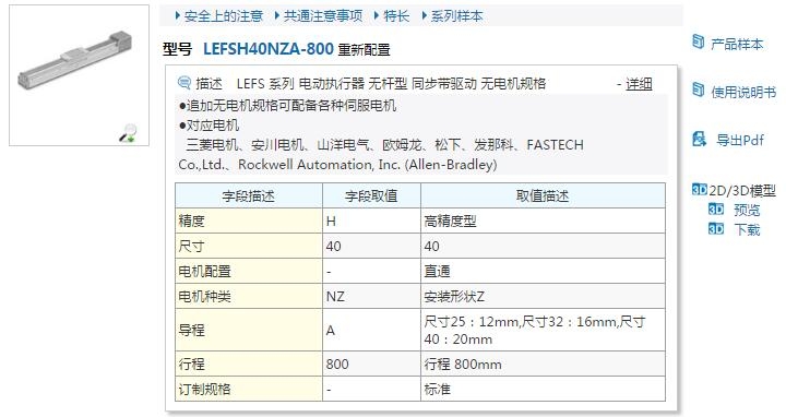 LEFS-MF25-NZ快速報價