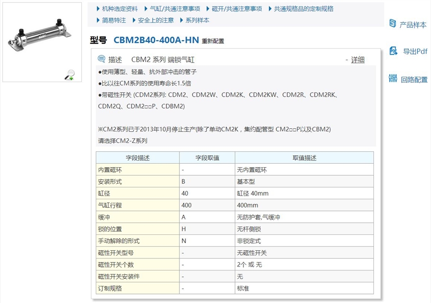 CBG1BN40-200-RN快速報(bào)價(jià)