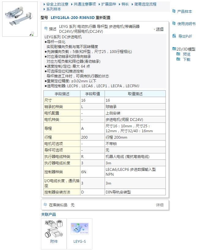 LEYG32MA-100WF-S3AN3快速報(bào)價(jià)