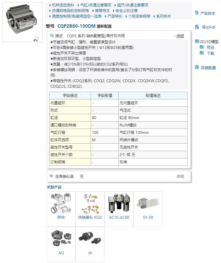 CQP2B25-10S快速報(bào)價(jià)