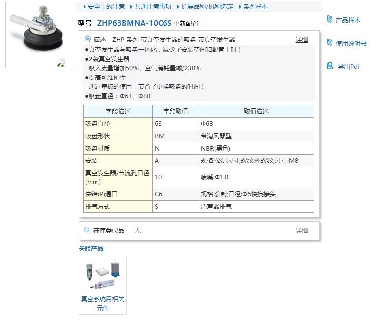 ZHP80BMNB-12C6S快速報(bào)價(jià)