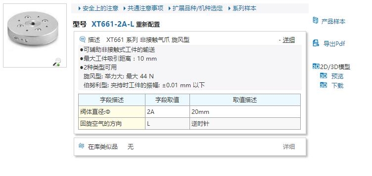 XT661-6A-R快速報價