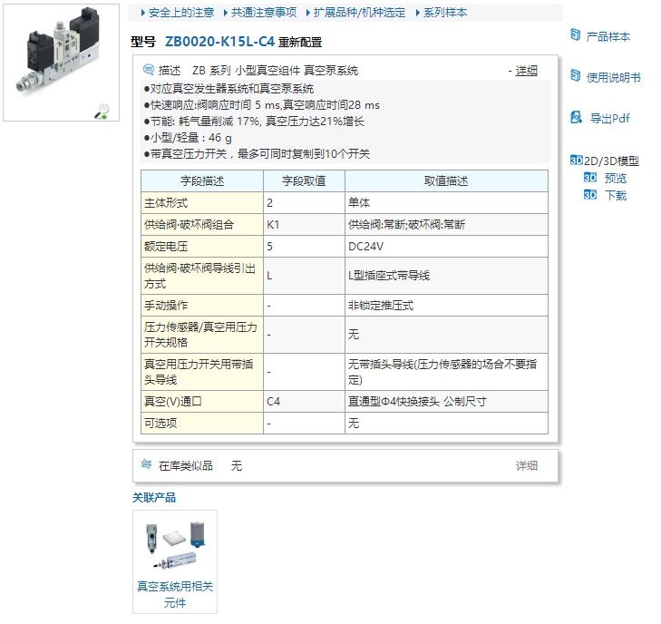 ZB0631-K15LB-C4快速報價