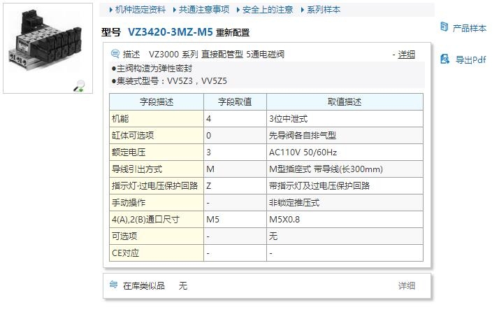 VZ3120-5MOZ-M5وr