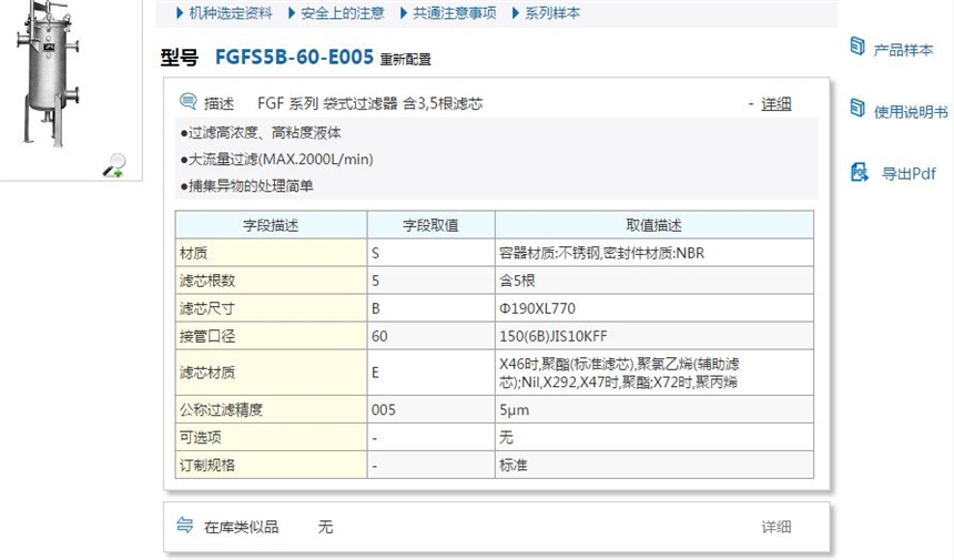 FGFS1B-20-E050B快速報(bào)價(jià)