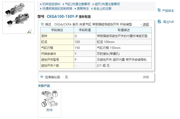 CKGA80-125Y快速報(bào)價(jià)