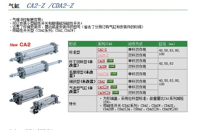 CDA1KB40-430快速報價