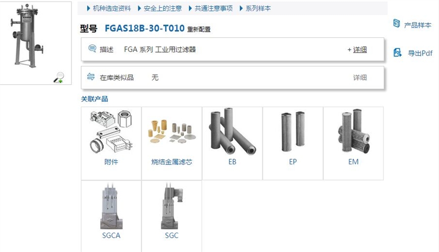 FGAS07D-20快速報價