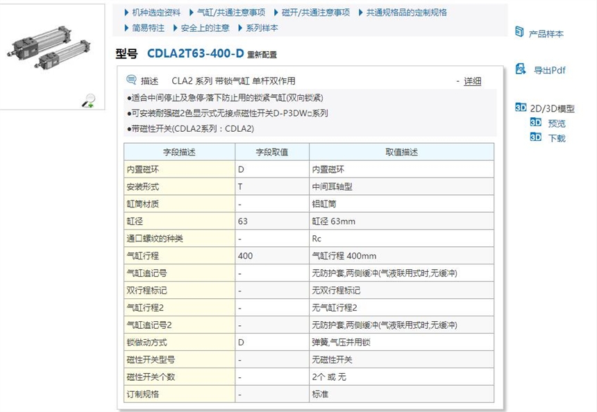 CDLA2F80-600-E快速報(bào)價(jià)