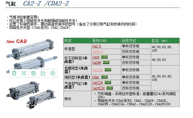 CDA1FN63-200-XC35快速報(bào)價