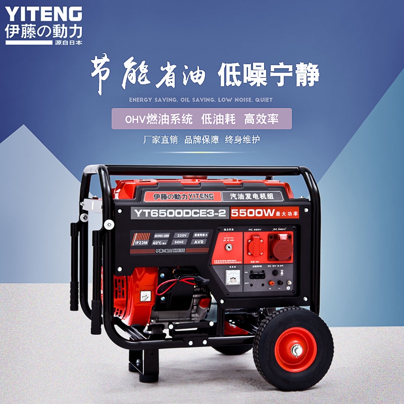 伊藤動(dòng)力汽油發(fā)電機(jī)YT6500DCE3-2廠家直銷(xiāo)