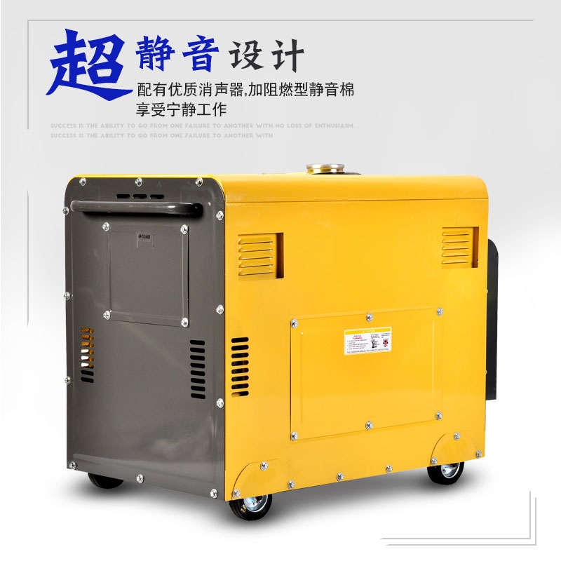 上海5kw靜音單相柴油發(fā)電機(jī)YT6800T-2