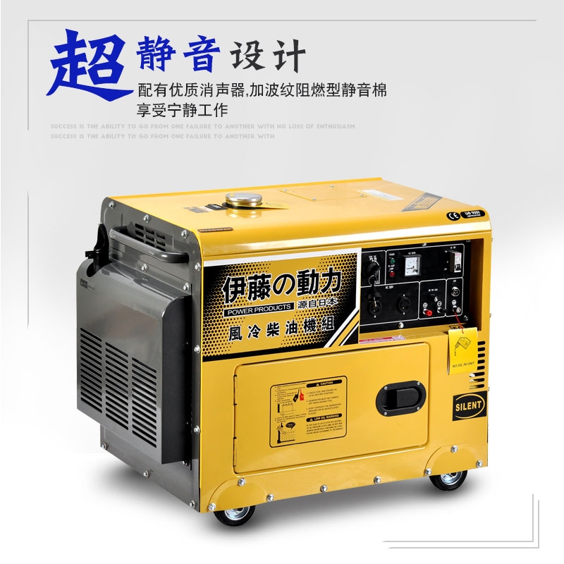 上海5kw靜音單相全自動(dòng)柴油發(fā)電機(jī)YT6800T-ATS-2