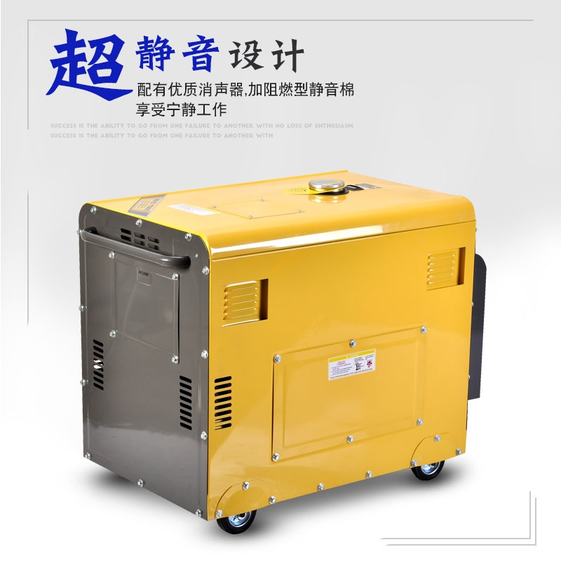 上海5kw靜音三相柴油發(fā)電機(jī)YT6800T3-2