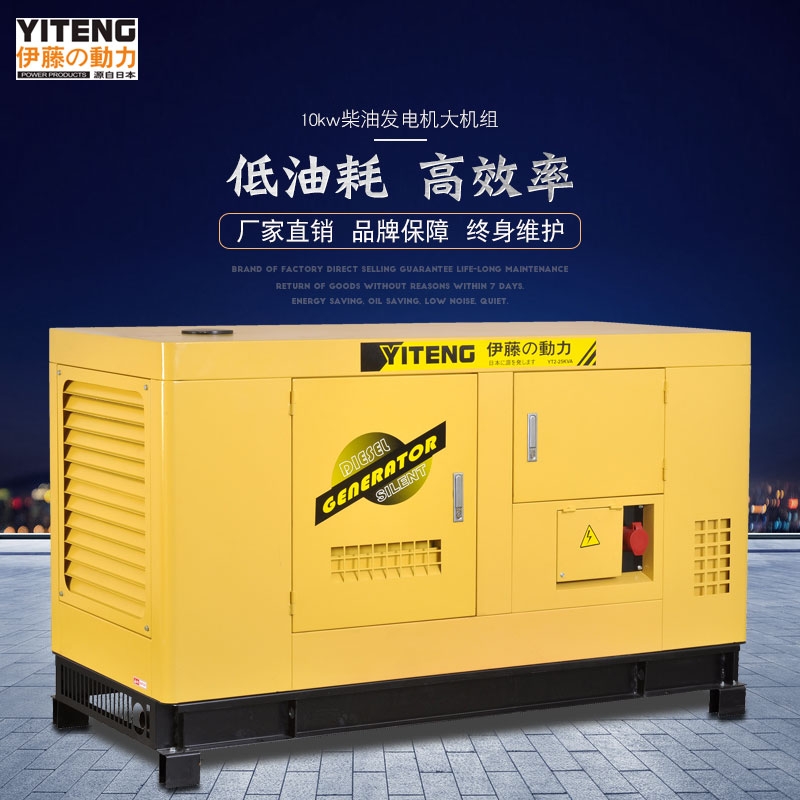 上海10kw全自動(dòng)柴油發(fā)電機(jī)YT2-12KVA-ATS