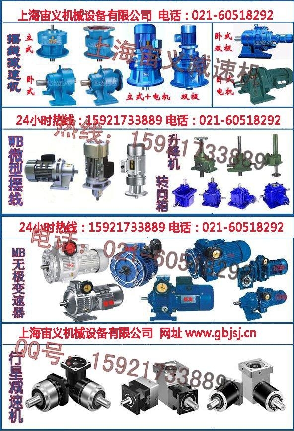 GSF67-Y5.5-4P-19.8臥式底腳減速機GR87-Y11-4P-4.9