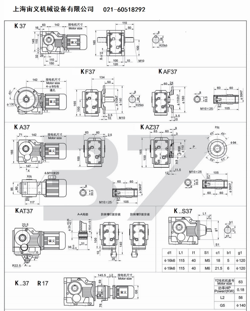 SCM47-YVP0.55KW-17.8-B1-180°箱體球墨鑄鐵空心軸減速機(jī)