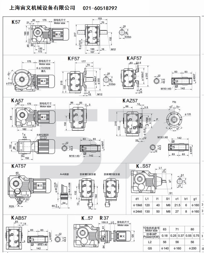 F157-YD37KW-61.02-M4-IV立式減速機BWD18-17-45K