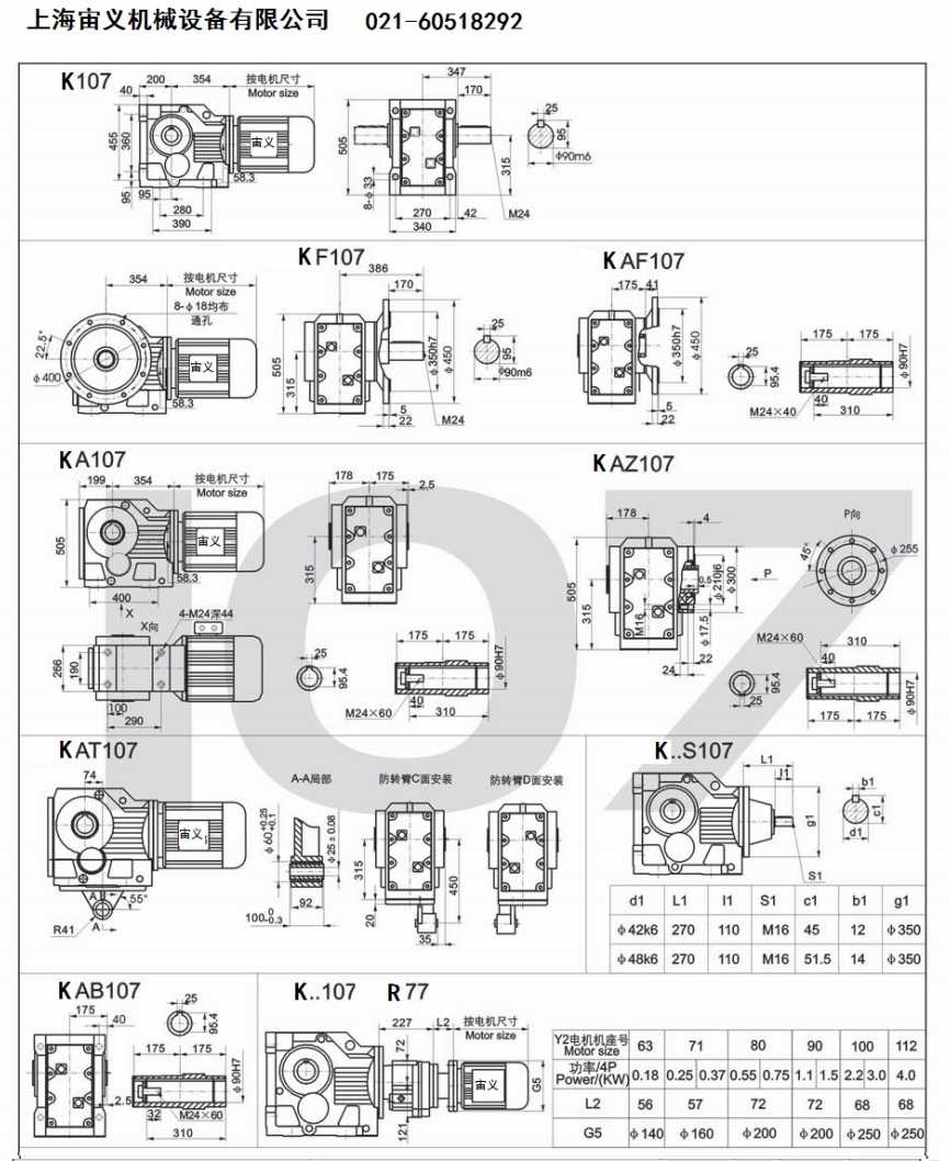 GKAB97-Y2-5.5-4P-70.54-B-0-1螺旋傘齒減速機(jī)南寧市型號(hào)