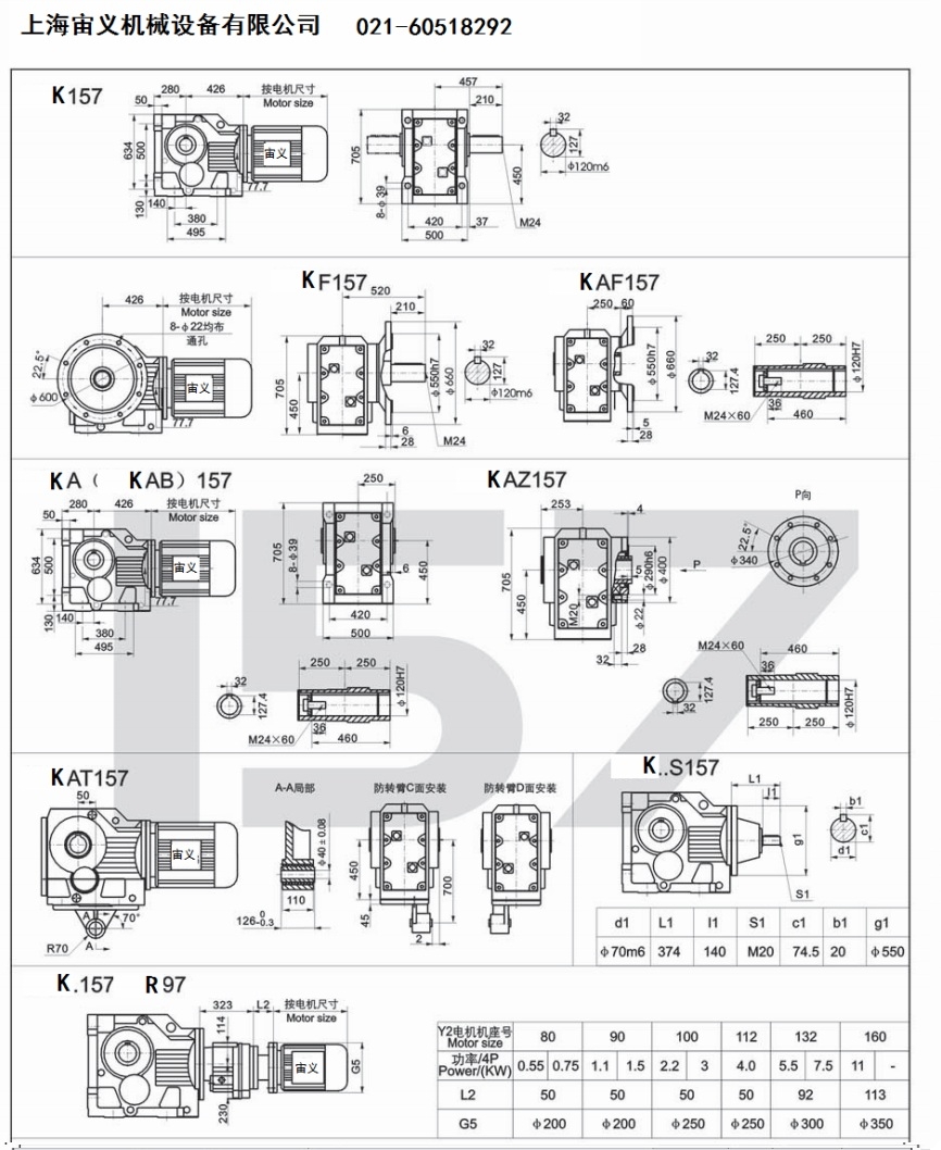 KCM187-Y22-4P-26.25減速機帶電機GRF67-Y2.2-4P-3