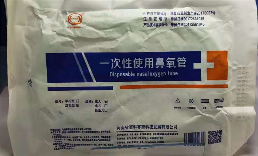 一次性使用鼻氧管