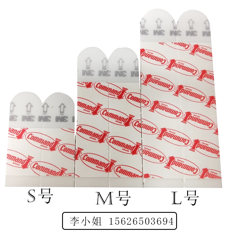 3M高曼強力無痕膠條相框魔力扣掛鉤替換膠條學生宿舍神器寢室必備