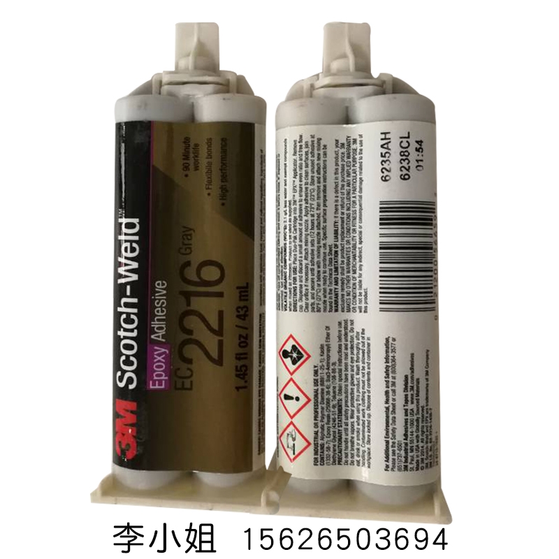 原裝進(jìn)口3M EC2216灰色環(huán)氧粘劑AB結(jié)構(gòu)膠橡膠金屬塑料粘接耐高溫