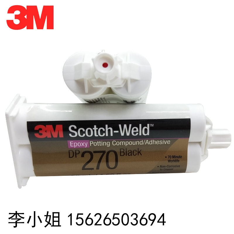 原裝3M DP270膠水黑色環(huán)氧樹(shù)脂膠AB膠灌封膠粘接電子產(chǎn)品電氣元件