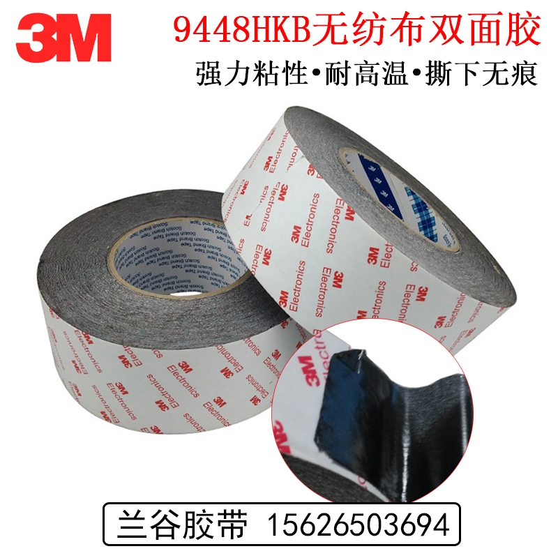 3M 9448HKB黑色超粘強(qiáng)力手機(jī)維修觸屏幕雙面膠耐高溫