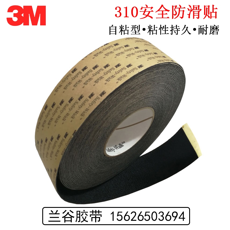 3M310防滑貼防滑膠帶防滑條樓梯斜坡防滑防水耐磨