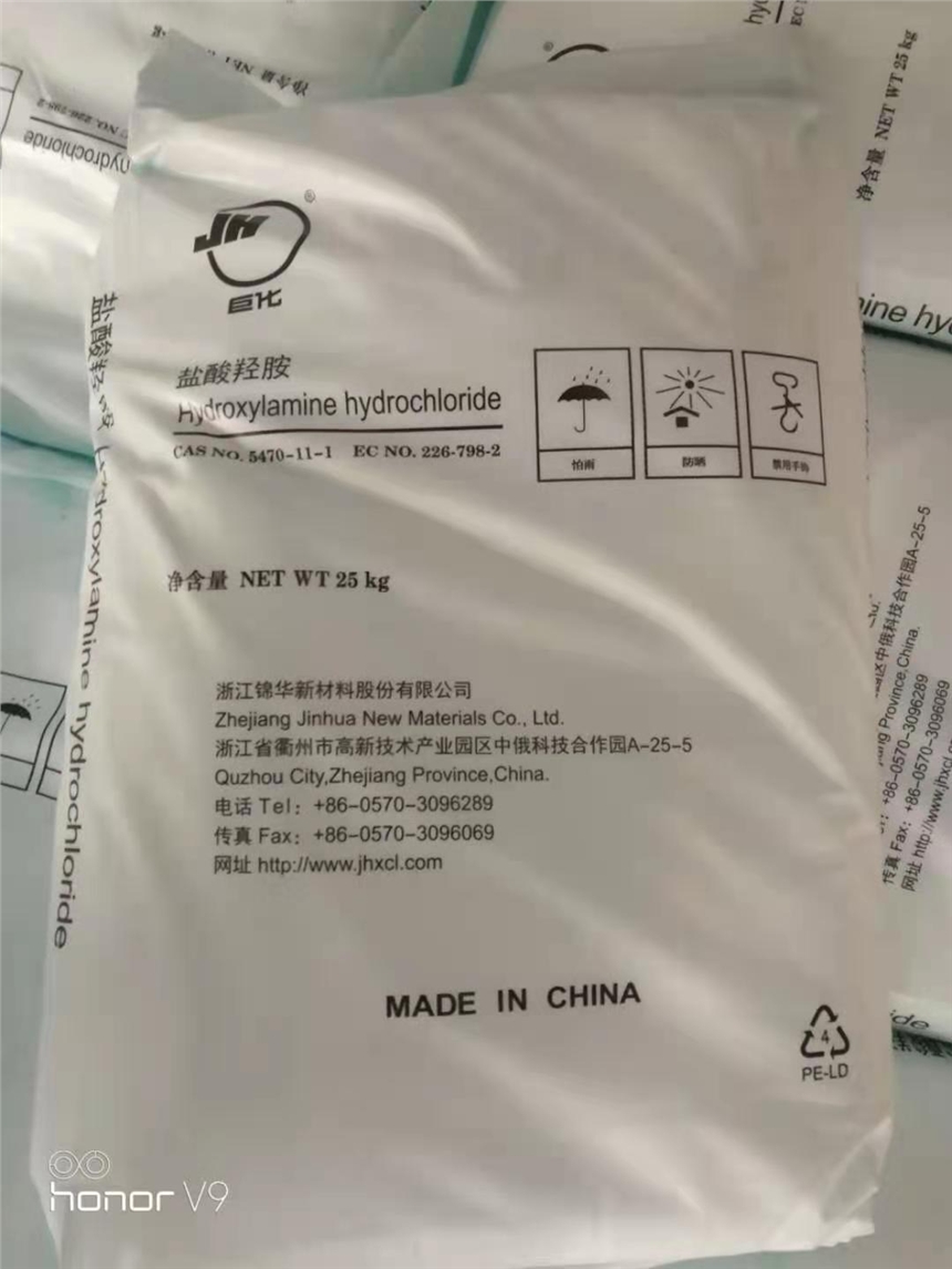 鹽酸羥胺 98含量 工業(yè)級 一袋起訂