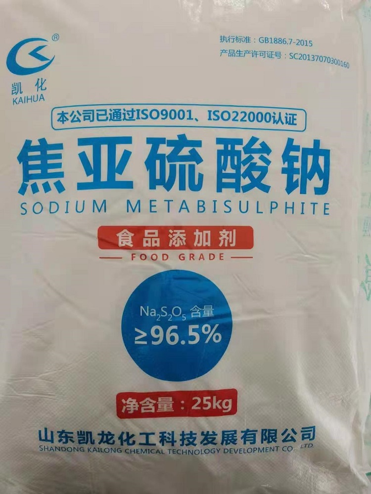 焦亞硫酸鈉 96.5含量 食品級(jí) 凱龍化工