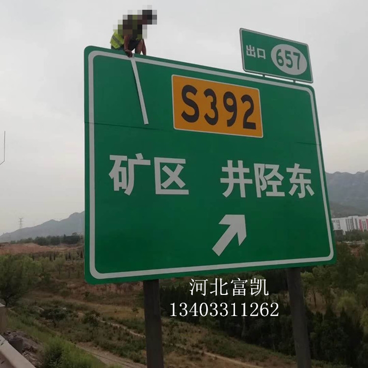 石家莊停車場標志牌批發(fā)１３４０３３１１２６２石家莊車庫指示牌道路指示牌廠家唐山標志牌標志板