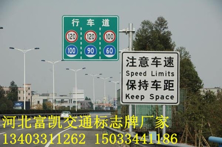 供應(yīng)邢臺(tái)道路指示牌邯鄲標(biāo)志牌１３４０３３１１２６２石家莊標(biāo)志牌廠家石家莊公路標(biāo)志牌交通設(shè)施