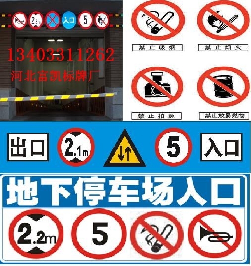 石家莊道路指示牌廠家反光標志牌１３４０３３１１２６２東勝交通標志牌河北石家莊指路標志牌廠家