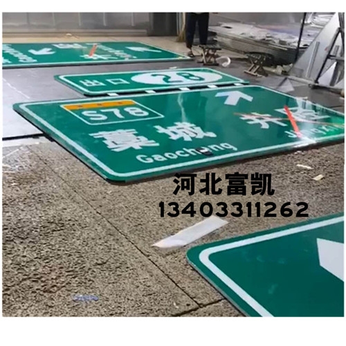 石家莊交通標志牌廠家１３４０３３１１２６２交通標志牌指路標志牌廠家邯鄲標志牌保定標志牌批發(fā)