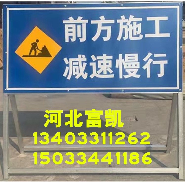 河北標(biāo)志牌河北道路施工標(biāo)志牌廠１３４０３３１１２６２北京道路施工標(biāo)志牌天津交通標(biāo)志牌標(biāo)志板