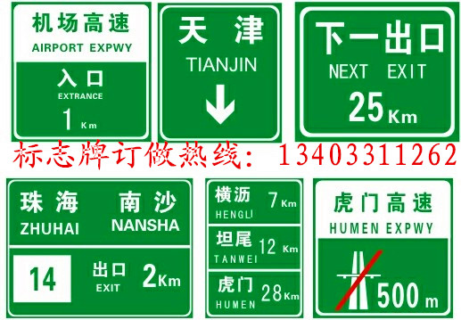 石家莊交通標志牌生產(chǎn)廠家/河北石家莊高速公路標志牌批發(fā)/保定標志牌/雄縣標志牌