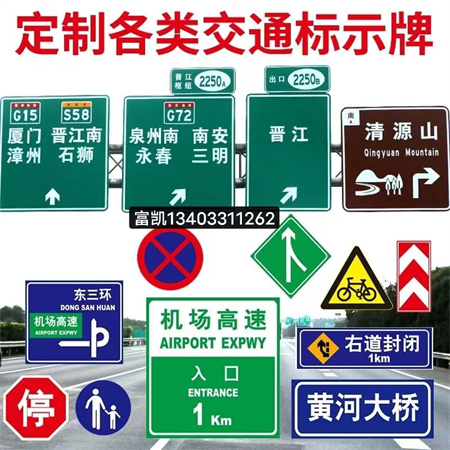 石家莊道路指示牌制作安裝/三角形標(biāo)志牌/圓形標(biāo)志牌批發(fā)