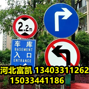 石家莊反光鋁板標(biāo)志牌加工廠/石家莊道路指示牌制作/石家莊公路標(biāo)志牌批發(fā)