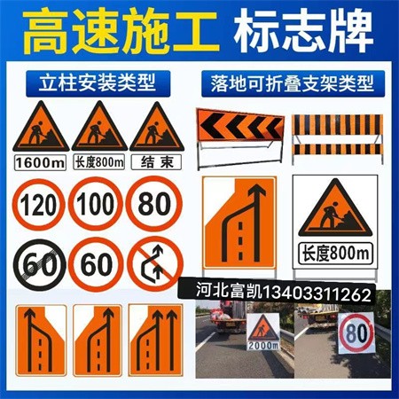 石家莊道路施工警示牌制作安裝/石家莊停車場標志牌批發(fā)/高速公路標志牌的廠家/標志牌制作