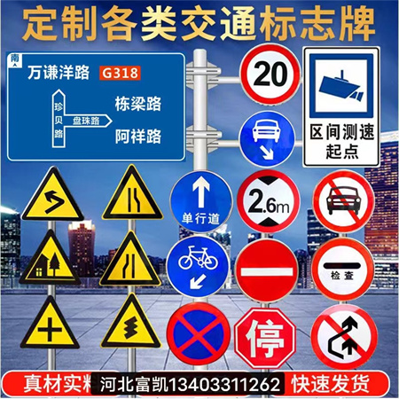 石家莊標志牌廠家/河北石家莊標志牌廠家/河北石家莊公路標志牌