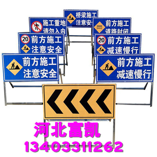 河北石家莊高速公路施工標志牌/交通標志牌廠家/道路指示牌批發(fā)