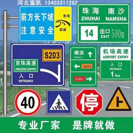 石家莊反光指示牌廠家直供/石家莊反光標(biāo)志牌/石家莊道路指示牌/京津冀地區(qū)交通標(biāo)志牌廠家