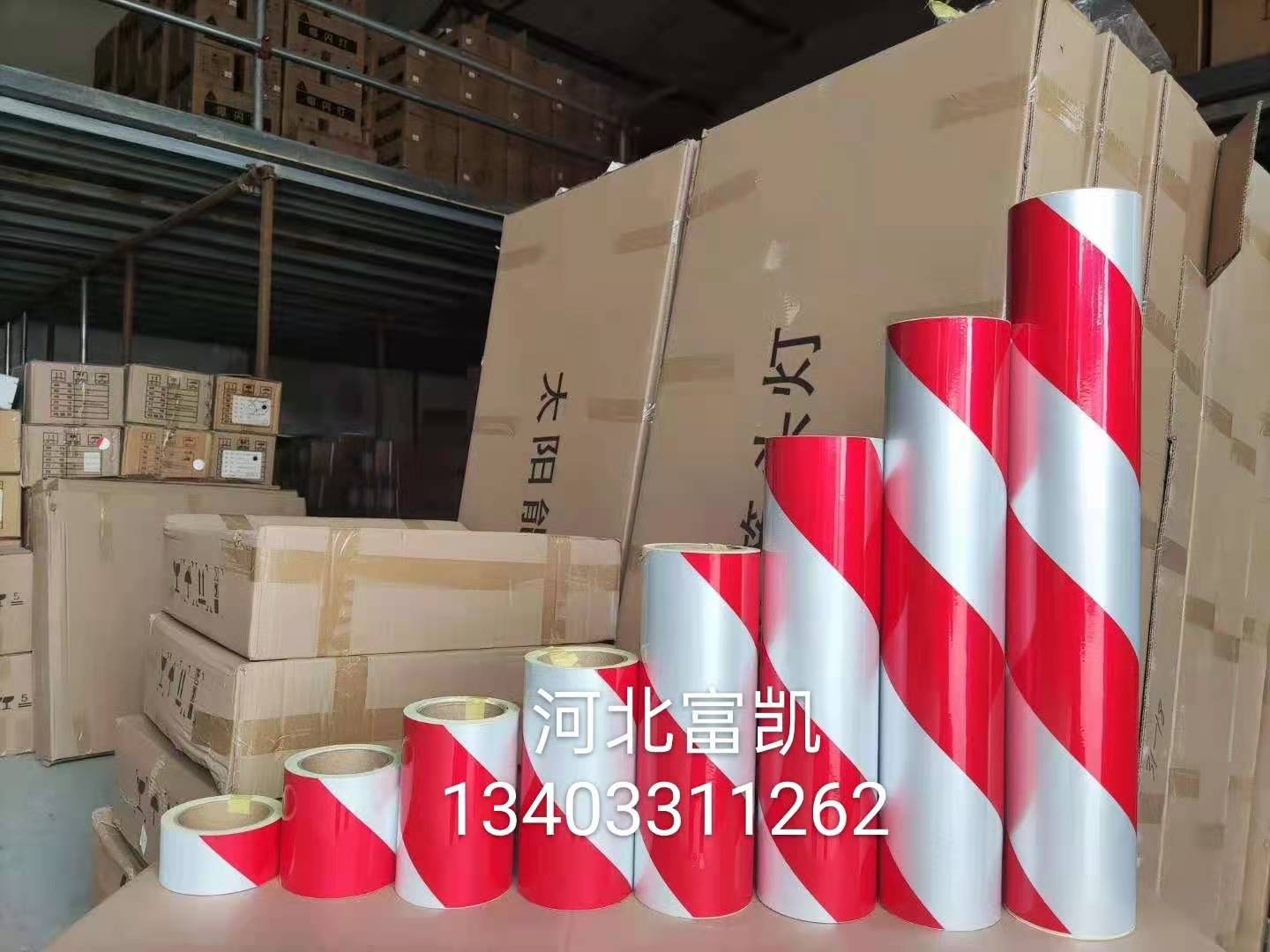 河北反光膠帶廠家批發(fā)/你河北石家莊反光紙批發(fā)/石家莊反光警示膠帶批發(fā)/河北石家莊反光膜
