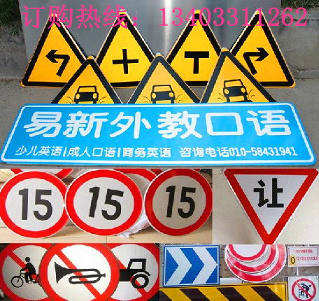 石家莊道路指示牌制作安裝/石家莊公路標志牌批發(fā)/反光標志牌批發(fā)/北京標志牌/天津標志牌