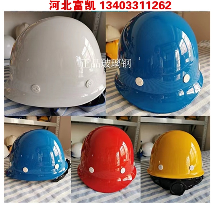 河北石家莊安全帽批發(fā)/安全帽可印字/河北石家莊安全帽批發(fā)/保定安全帽/定州安全帽批發(fā)
