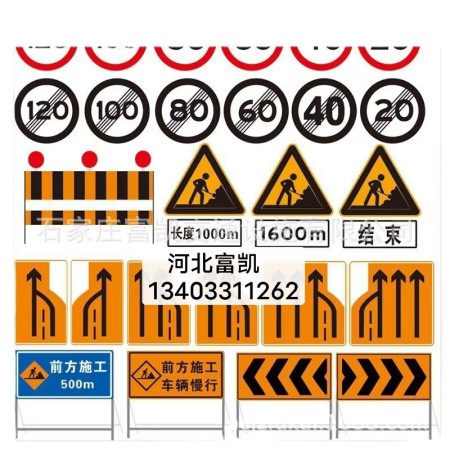 供應承德交通設施/承德反光標志牌制作/承德道路施工標志牌/承德公路標志牌批發(fā)/標志牌廠家